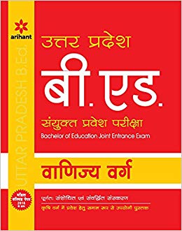 Arihant Uttar Pradesh B. Ed. Sanyukt Parvesh Pariksha Success Package VANIJYA Varg